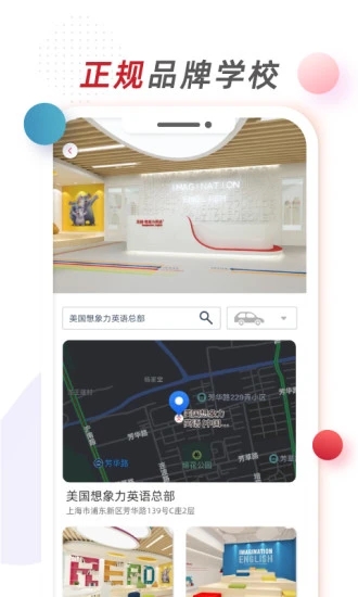 想象力世界安卓直装版图5