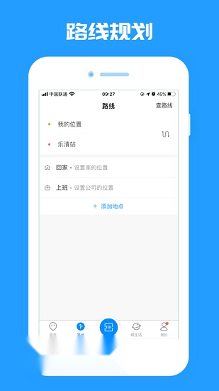 平度城市公交原版