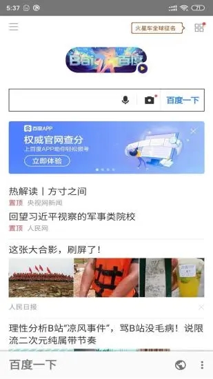 安果浏览器安卓官方版图1