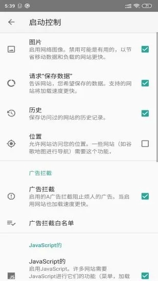 安果浏览器安卓官方版图5
