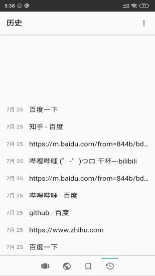 安果浏览器安卓官方版图3