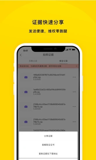 取证宝免费原版