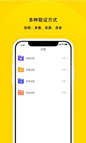 取证宝免费原版