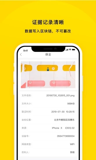 取证宝免费原版