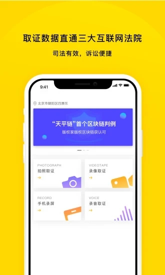 取证宝免费原版