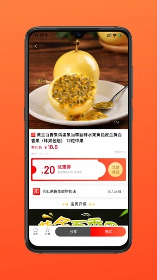 多有宝通用版图3
