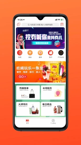 多有宝通用版图1