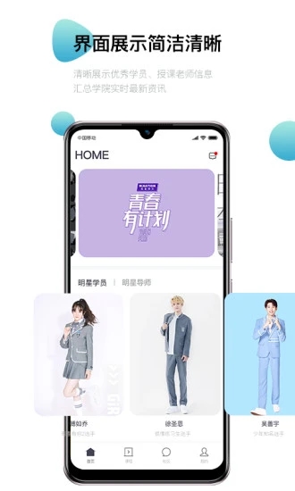 MNA偶像学院最新免费版图1