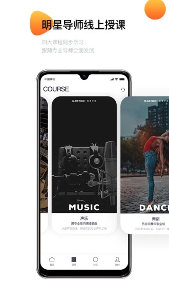 MNA偶像学院最新免费版图2