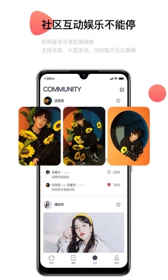 MNA偶像学院最新免费版图3