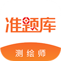测绘工程师准题库直装版