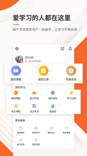 测绘工程师准题库直装版图5