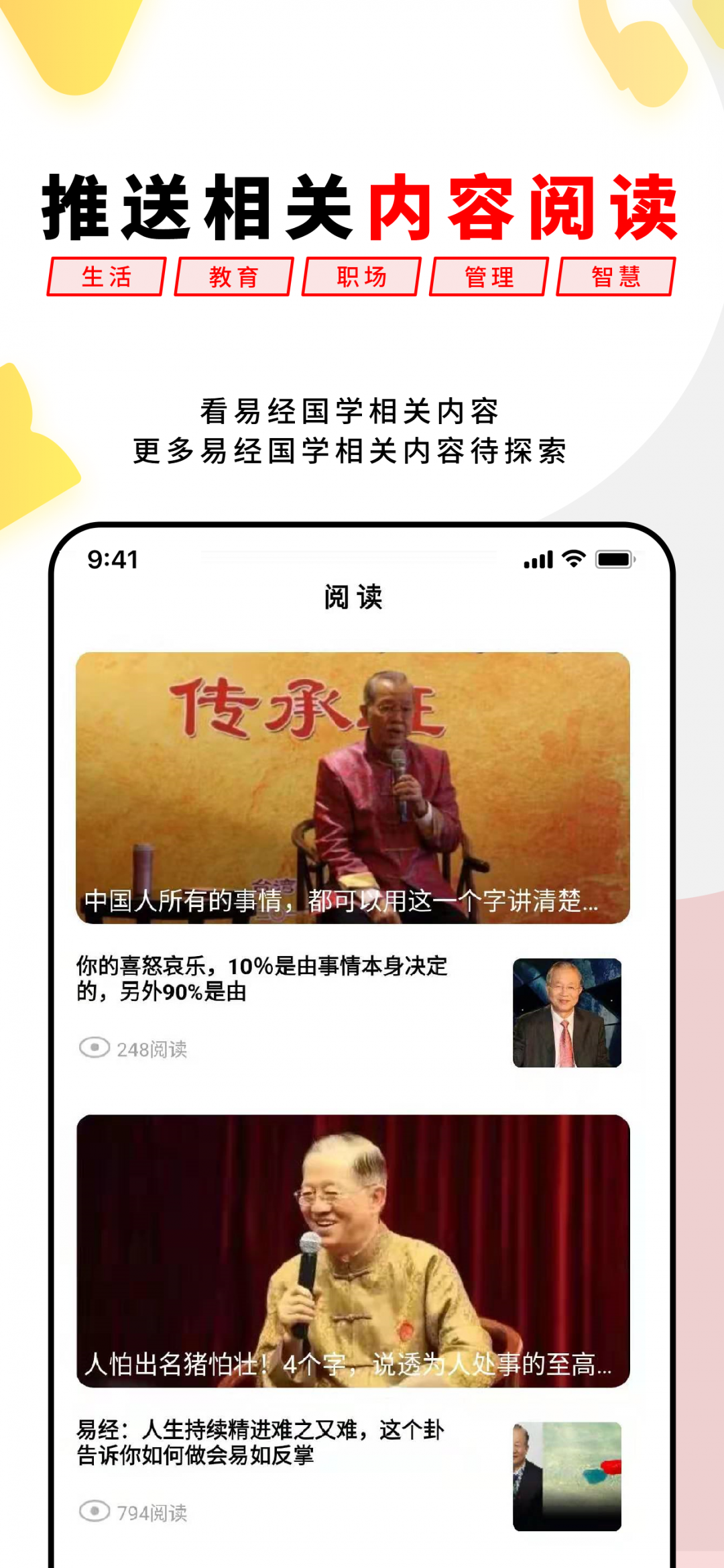 易经思维安卓直装版图3