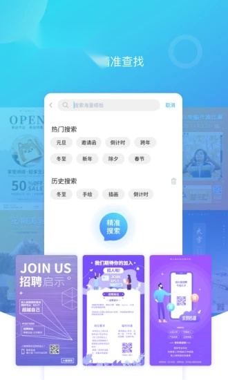 微商海报安卓版图3
