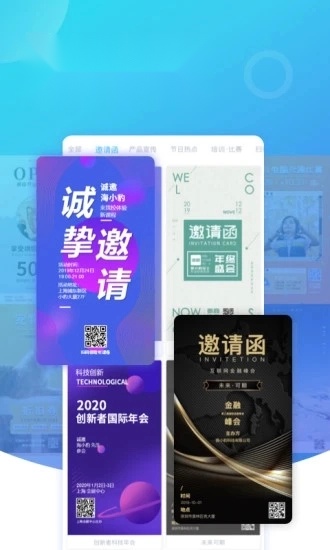 微商海报安卓版图2