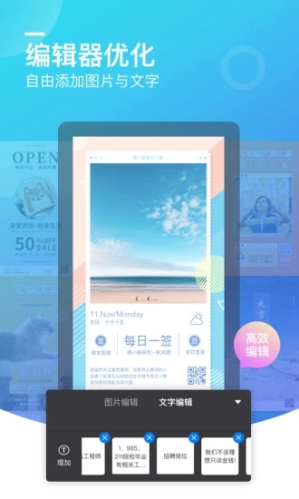 微商海报安卓版图4