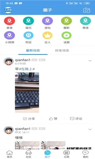 大济南安卓直装版