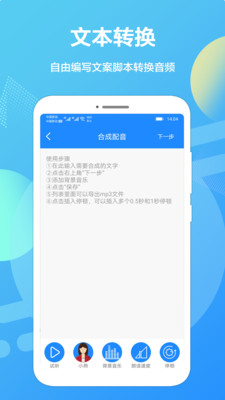 广告配音专业版图3