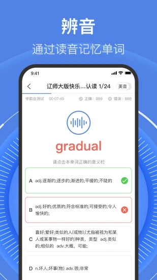 学考乐手机免费版图1