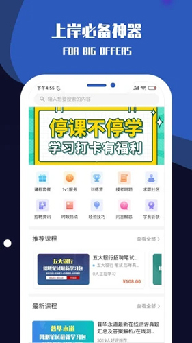 职小灶图4