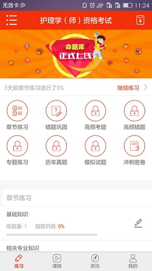 命题库正版图1