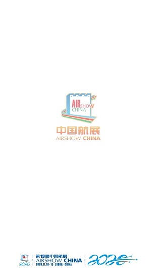 智慧航展安卓官方版