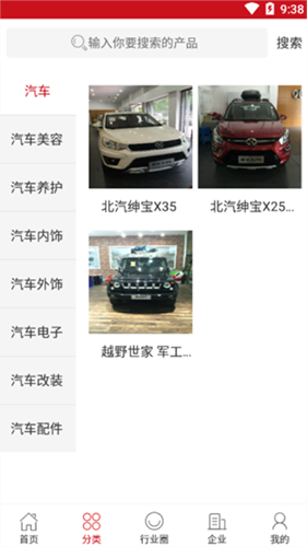 全球汽车用品网图1