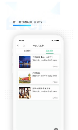 宁波市民通官方正版图3