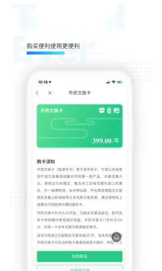 宁波市民通官方正版图4