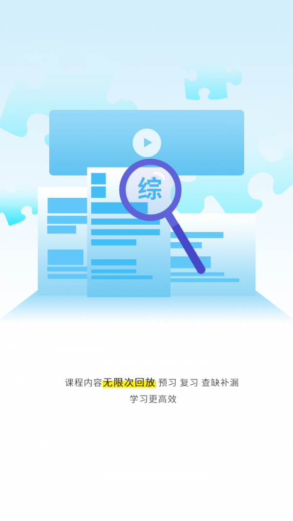 宏大课堂手机正版图3