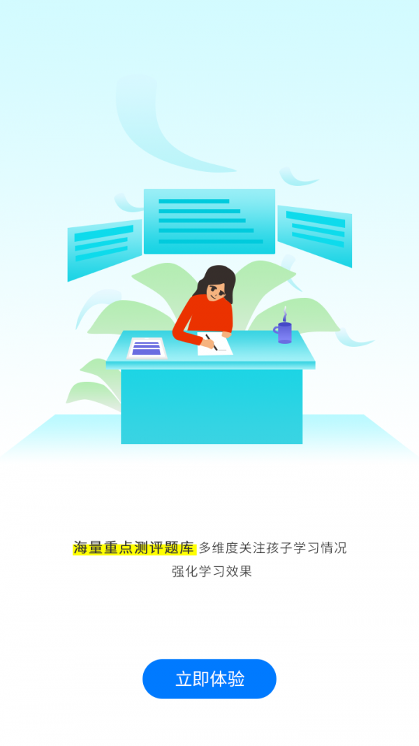 宏大课堂手机正版图4