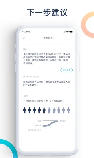 爱达健康安卓直装版图5