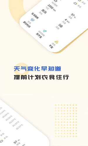 365天气王官方最新版