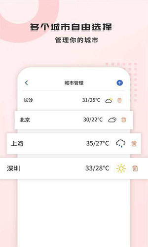 365天气王官方最新版