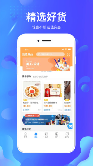 掌创人生手机最新版图2