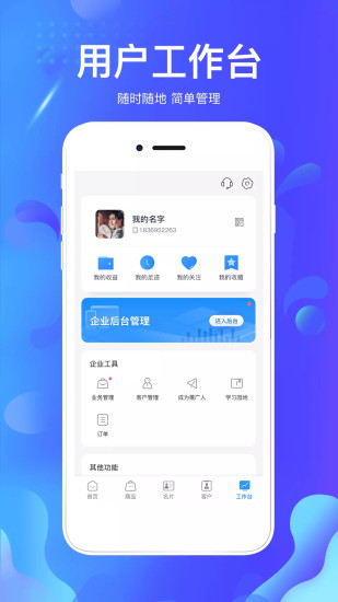 掌创人生手机最新版图4