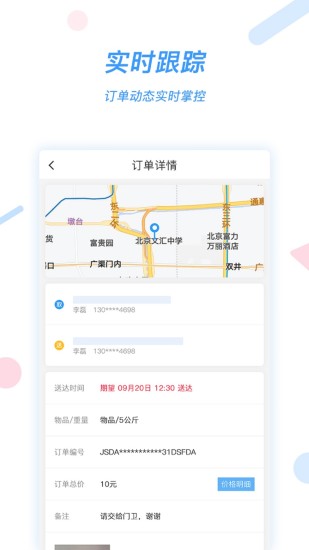 好急无广告版图2