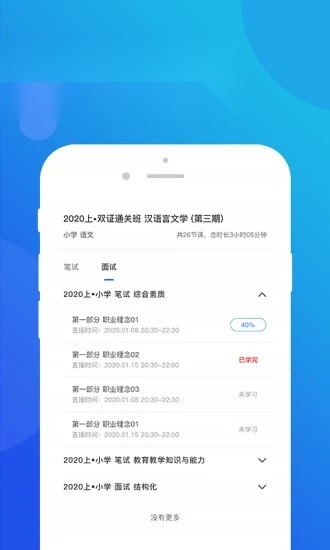 思鸿网校图4