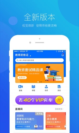 思鸿网校图2