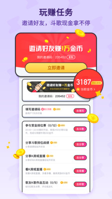 酷狗唱唱斗歌版(3)