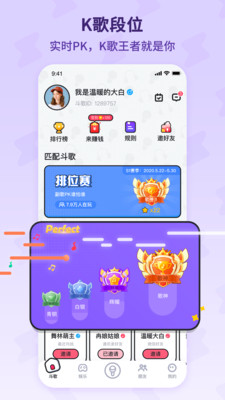 酷狗唱唱斗歌版(5)