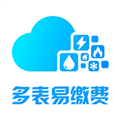 多表易缴费安卓免费版