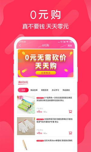 迅购邦正版图2