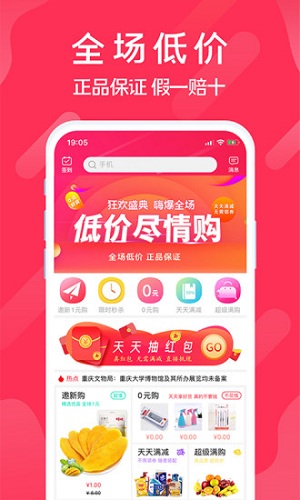 迅购邦正版图1