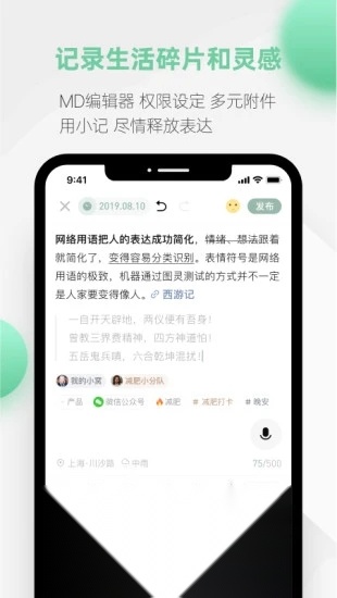 探记备忘录