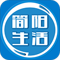 简阳生活最新版