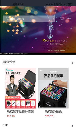 德艺时尚安卓官方版图4