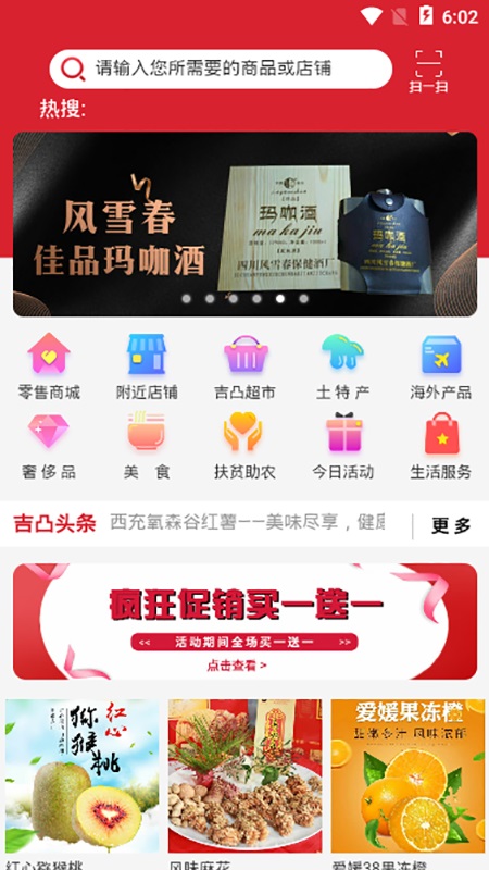 吉凸商城正版图2