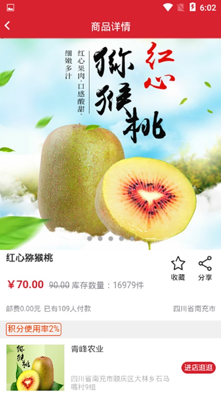 吉凸商城正版图3