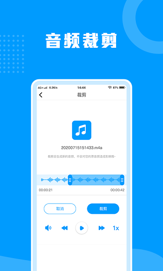 迅捷语音转文字助手通用版图4